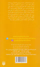 رویای لیپل